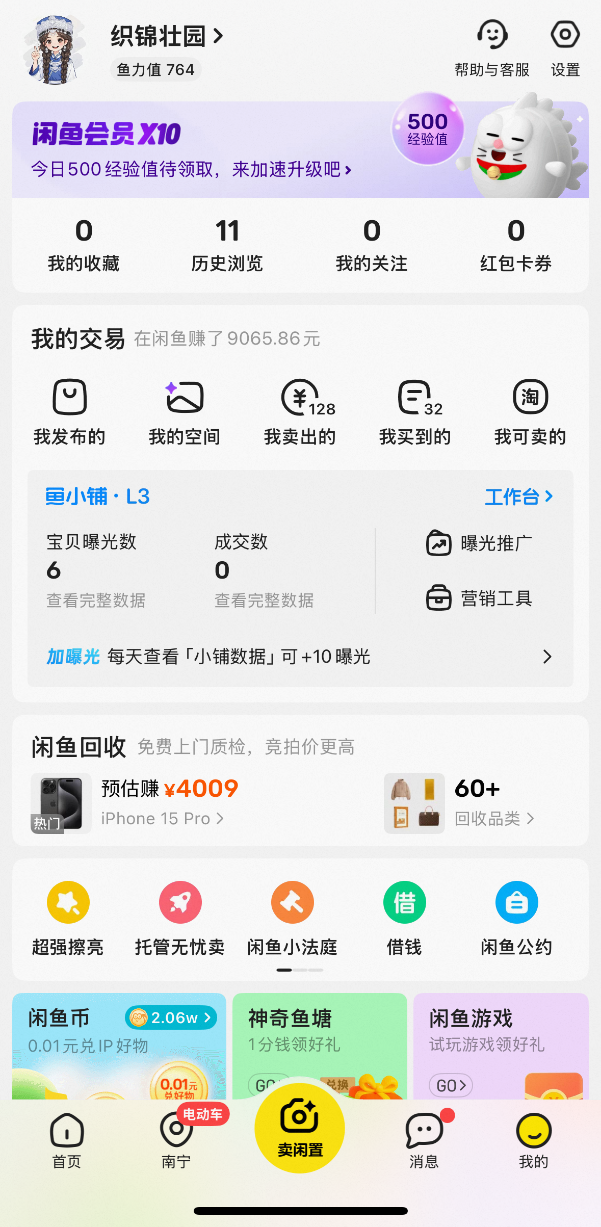 壮锦项目资料 02