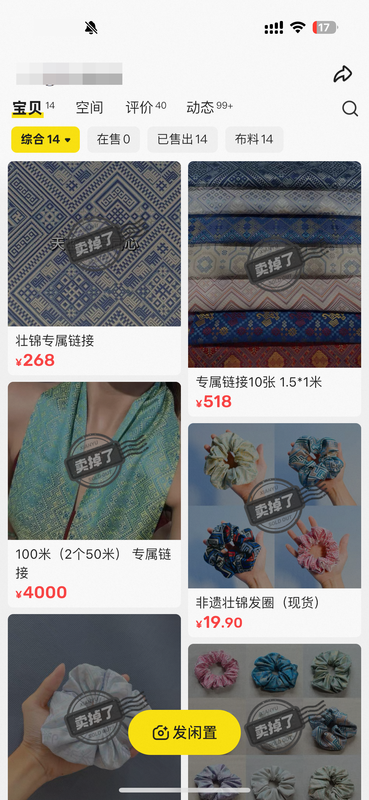 壮锦项目资料 01